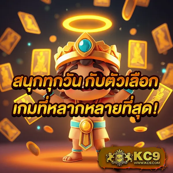 "โปร 50 รับ 100 ถอนไม่อั้น รวมค่าย - เล่นได้ทุกเกม"