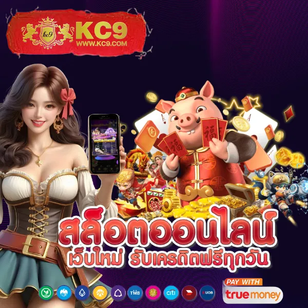 KTVBet: แพลตฟอร์มเกมออนไลน์ที่คุณวางใจ