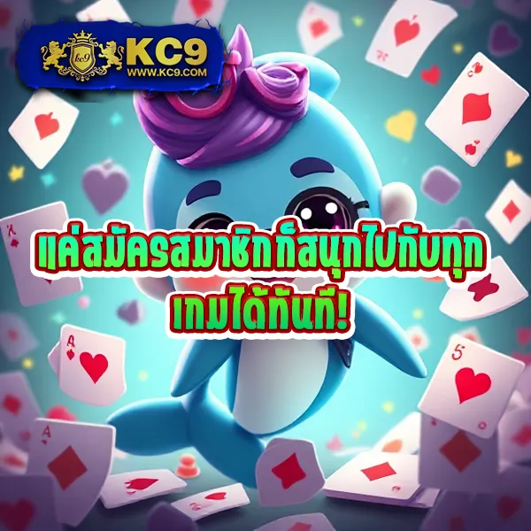 9SlotGame เว็บตรงสล็อตแตกง่าย จ่ายจริง 100%