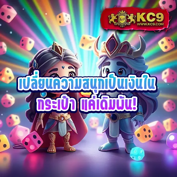 KUBET เครดิตฟรี 188 รับง่าย ถอนได้จริง