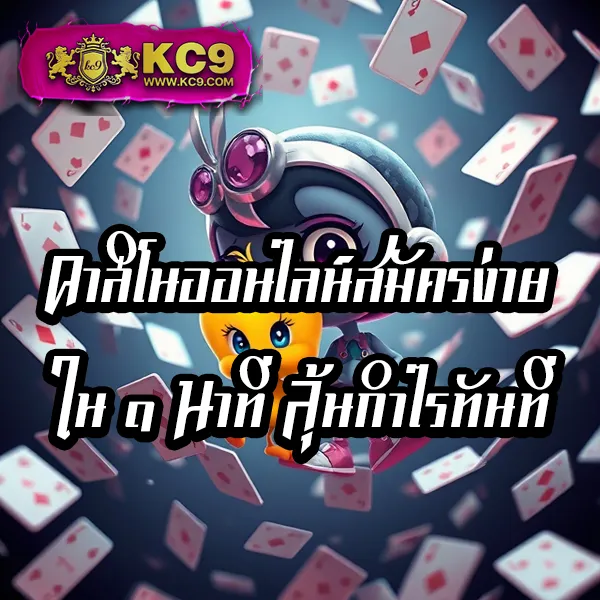 HUC99 เครดิตฟรี 100: รับสิทธิพิเศษเมื่อสมัครสมาชิก