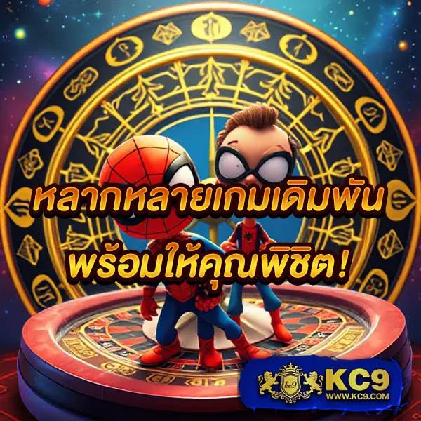 BetFilx - เว็บสล็อตมาแรง โบนัสจัดเต็มทุกเกม