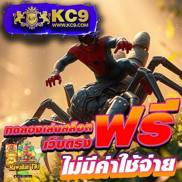 KTVBet: แพลตฟอร์มเกมออนไลน์ที่คุณวางใจ