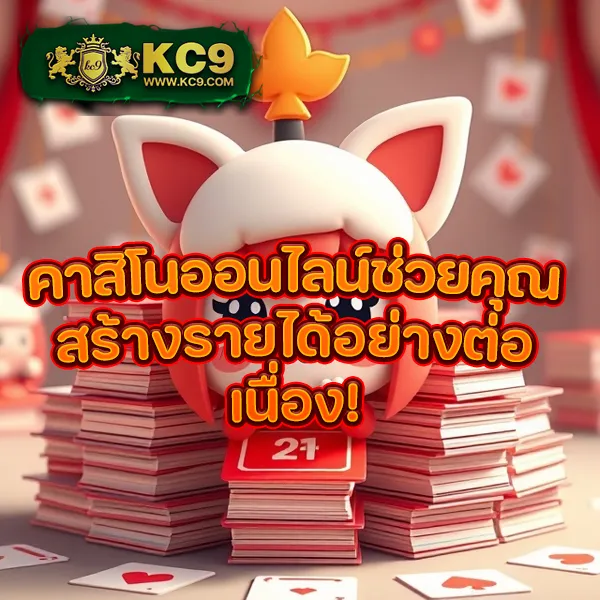 Cat8888 | เว็บหวยและเกมออนไลน์ครบวงจร