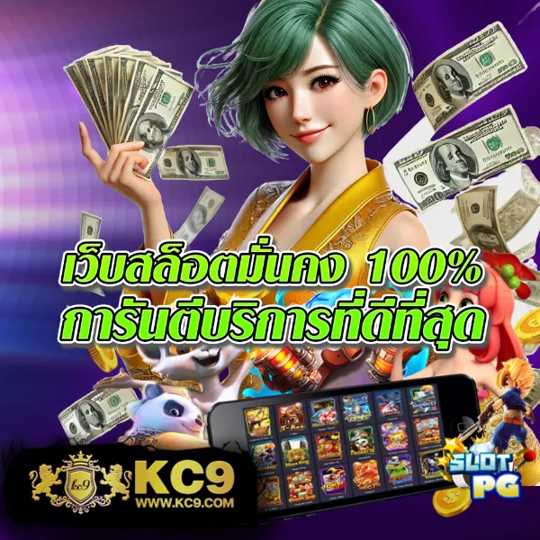 Joker สล็อต 888: แพลตฟอร์มเกมสล็อตออนไลน์ที่ดีที่สุด