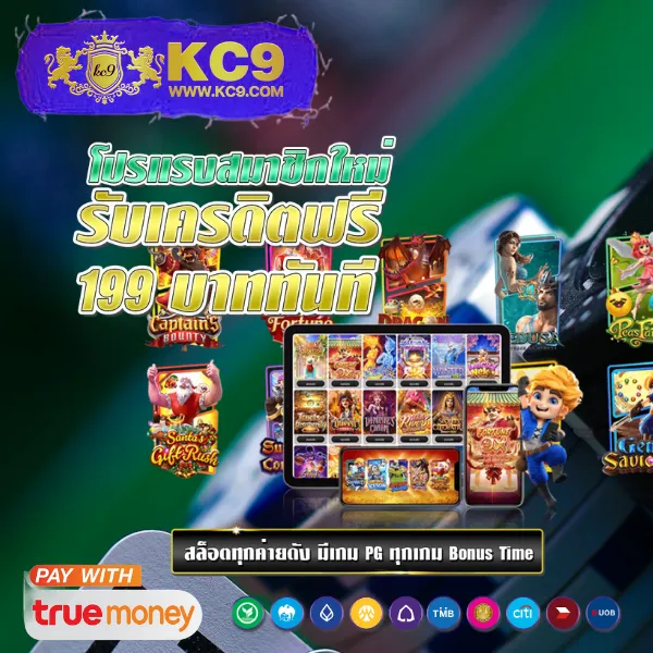 Betkick365: แพลตฟอร์มเกมสล็อตออนไลน์และคาสิโนที่ครบวงจร