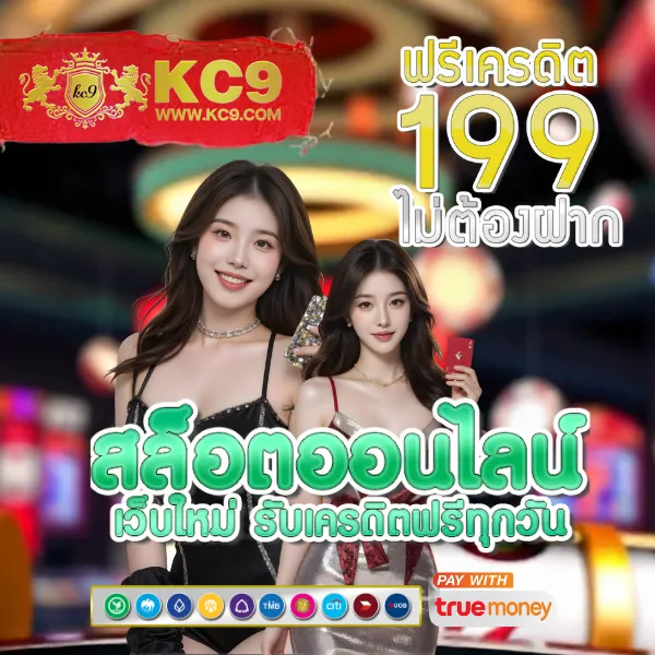 789Diamond สล็อต - สล็อตแตกบ่อย โบนัสเยอะ