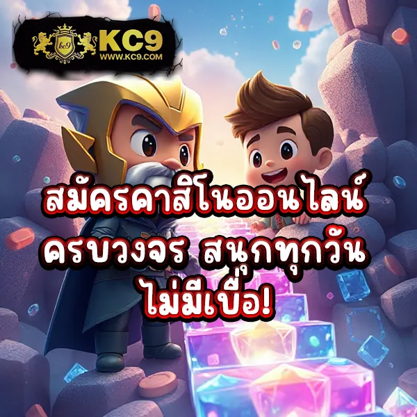 C4 Slot - แพลตฟอร์มเกมสล็อตออนไลน์ครบวงจร