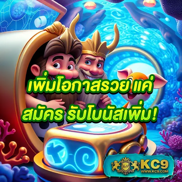 C4 Slot - เว็บสล็อตแตกง่าย โบนัสใหญ่ทุกวัน