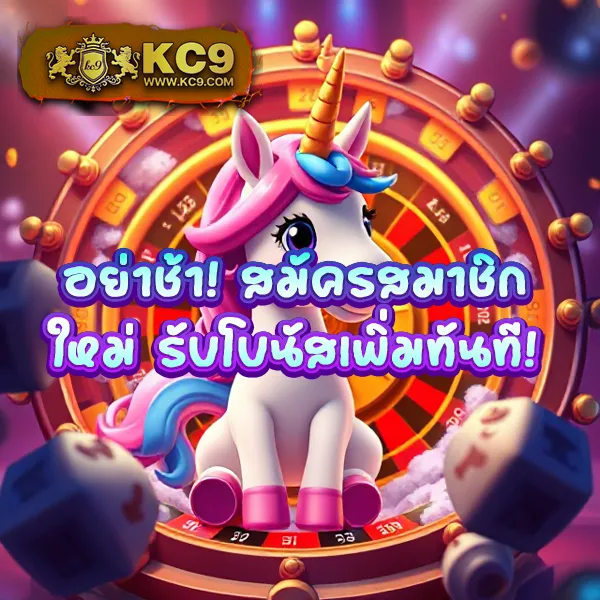 9SlotGame เว็บตรงสล็อตแตกง่าย จ่ายจริง 100%