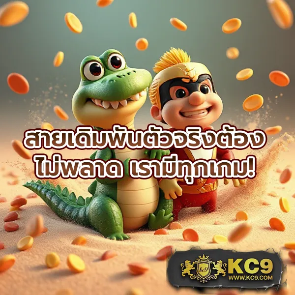 King Kong PG: สนุกกับเกมสล็อตสุดมันส์จากค่าย PG