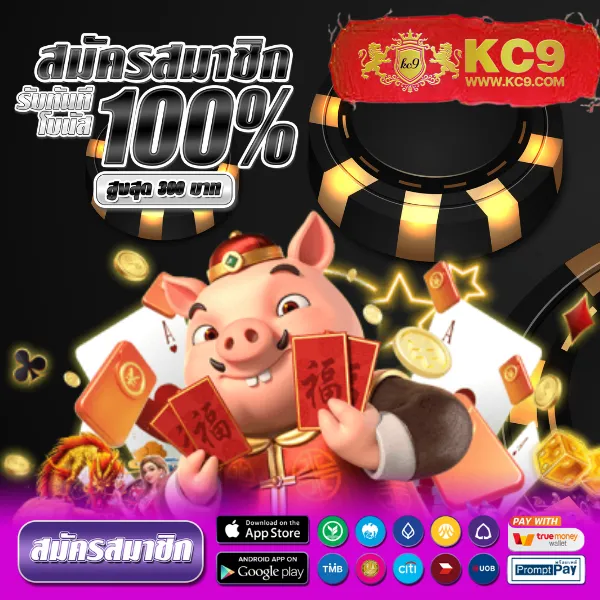 K9Win: เกมสล็อตออนไลน์ที่ปลอดภัยและสนุก