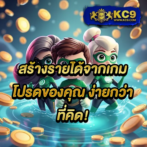 KingKongSlot: เกมสล็อตครบวงจร เล่นง่าย ได้เงินจริง