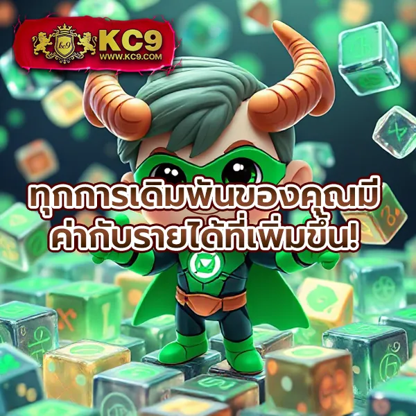 KU Bet: เว็บเดิมพันออนไลน์ครบวงจร