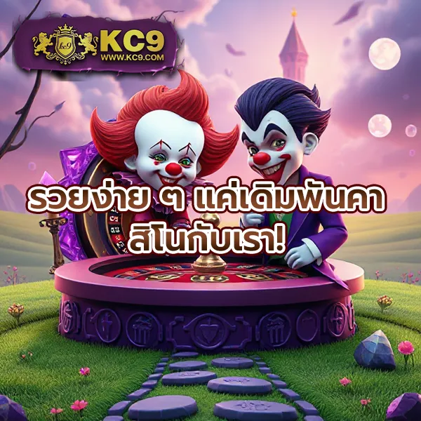 9Slot เว็บสล็อตแตกง่าย รวมเกมยอดฮิตจากทุกค่าย