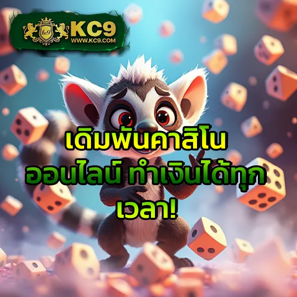 Candy Slot - เกมสล็อตธีมหวาน โบนัสแตกง่ายทุกวัน