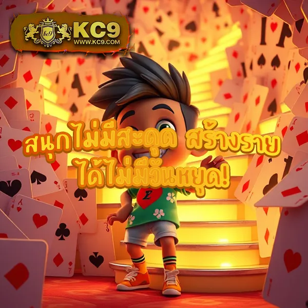 KingGame365 สล็อต: ศูนย์รวมเกมสล็อตออนไลน์ครบวงจร