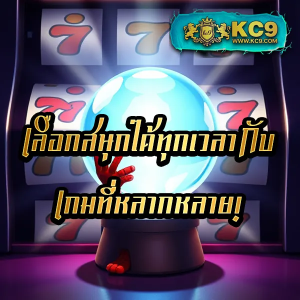 "G2Gทั้งหมด: สนุกกับเกมคาสิโนและสล็อตพร้อมลุ้นรางวัลใหญ่"