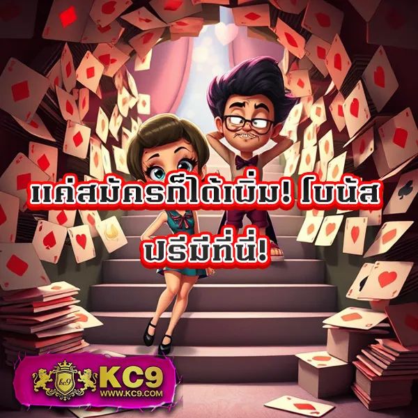 Chokdee777 เครดิตฟรี | โปรโมชั่นสุดคุ้มสำหรับสมาชิกใหม่