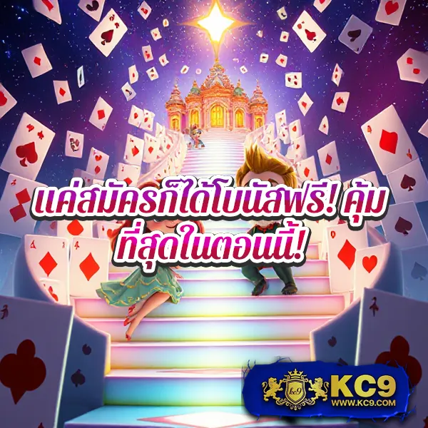 King 4 สล็อต: สุดยอดเว็บเกมสล็อตออนไลน์