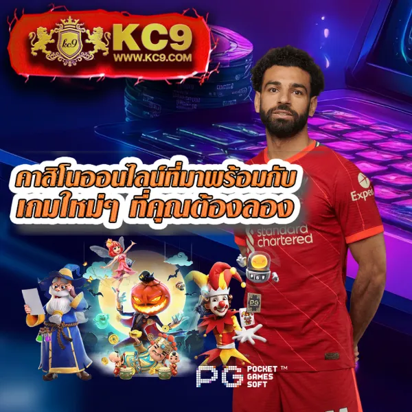 FAFA666TH – เกมคาสิโนออนไลน์ที่เต็มไปด้วยโบนัสและรางวัลสูง