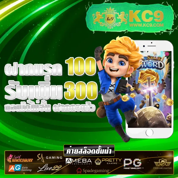 10 รับ 50 ทำ 300 ถอน 100 ล่าสุด เล่นได้ทุกเกม