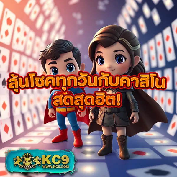 KingKong 1688 สล็อต: ศูนย์รวมเกมสล็อตออนไลน์สุดมันส์