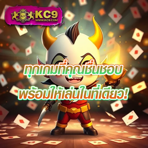 DK7.com เครดิตฟรี 108 | โปรโมชั่นสุดคุ้มสำหรับสมาชิกใหม่