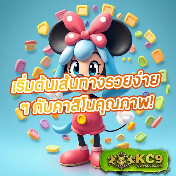 LeoBet66 ฝาก 1 รับ 50 โปรโมชั่นพิเศษสำหรับสมาชิกใหม่