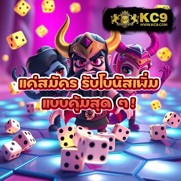 99ราชา เว็บเกมออนไลน์ ฝากถอนออโต้ ครบทุกความสนุก