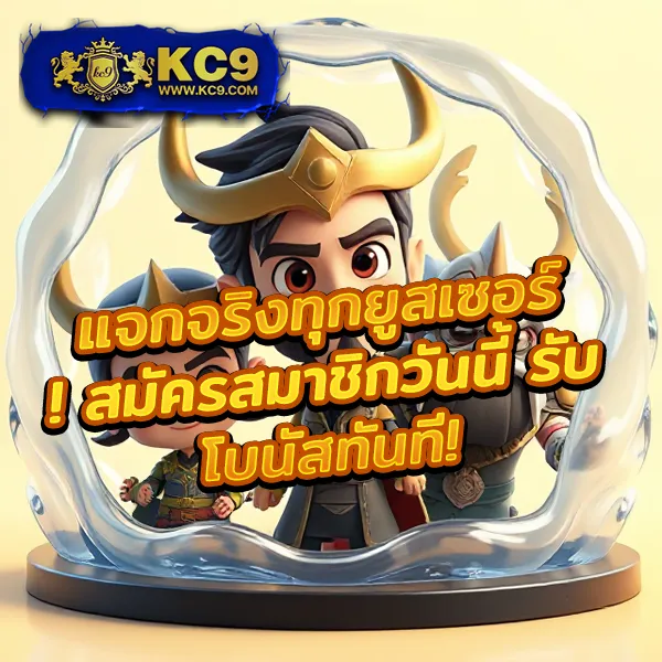 C4 Slot - เกมสล็อตยอดฮิต แตกง่าย ได้เงินจริง