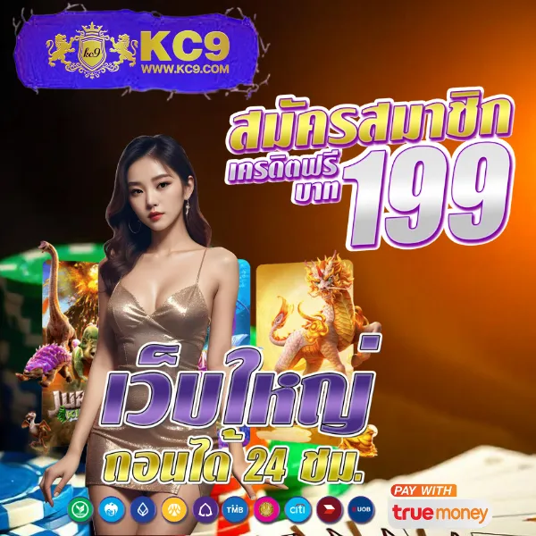 Betflik เครดิตฟรี 100 | สมัครวันนี้รับทันที