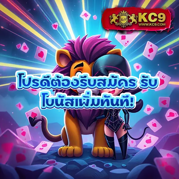 9SlotGame เว็บสล็อตเกมแตกง่าย อันดับ 1 ของไทย