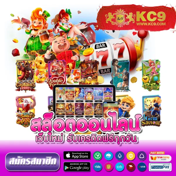 KingMouse999: ศูนย์รวมเกมสล็อตและเกมคาสิโนที่ดีที่สุด