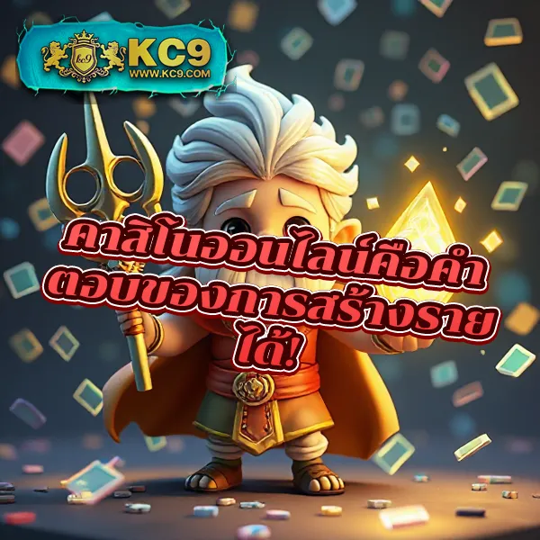 365kub ศูนย์รวมเกมพนันออนไลน์ อันดับ 1