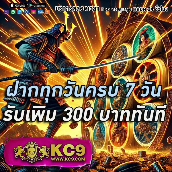 777 เครดิตฟรี 38 - รับโบนัสฟรีทันที