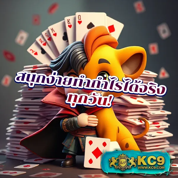 Koxbet: เดิมพันง่าย จ่ายจริง พร้อมโปรโมชั่นสุดคุ้ม