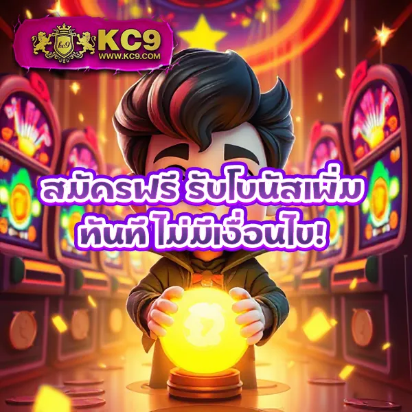 Betflik เครดิตฟรี 50 | สมัครง่าย ยืนยันเบอร์ก็รับได้