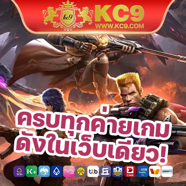 KingGame365 สล็อต: เกมสล็อตคุณภาพ โบนัสจัดหนัก