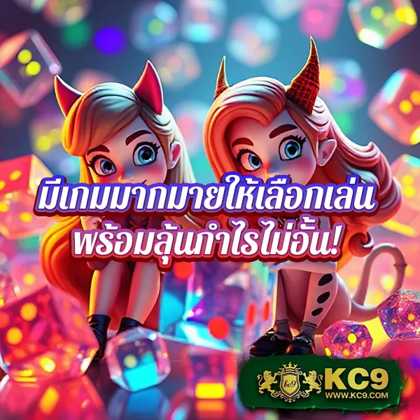 KU Bet: แพลตฟอร์มเดิมพันที่คุณมั่นใจ