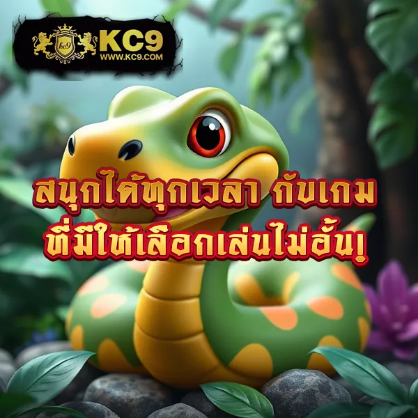 HCG9 สล็อต: แพลตฟอร์มเกมสล็อตแตกง่ายอันดับ 1