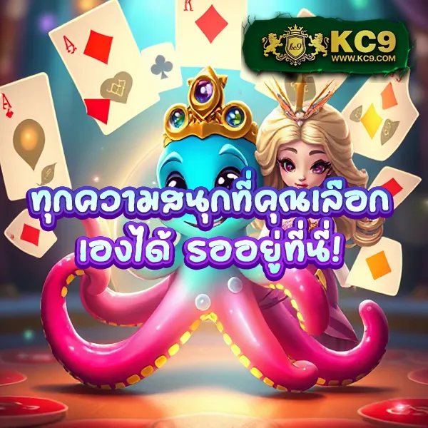 KingKongPG: แหล่งรวมเกมสล็อต PG ที่ดีที่สุด