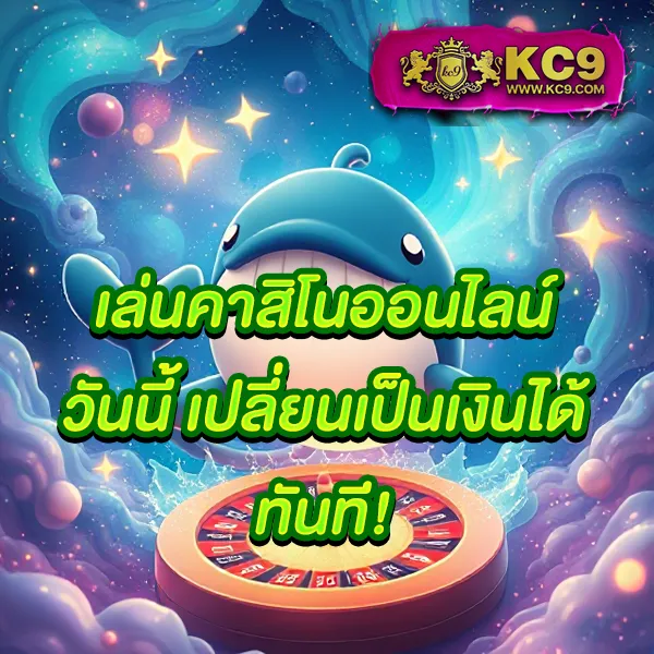 Easy Slot 168 – เกมคาสิโนออนไลน์ที่มาพร้อมฟีเจอร์พิเศษ