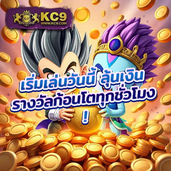 KU Casino: ศูนย์รวมเกมคาสิโนออนไลน์ครบวงจร