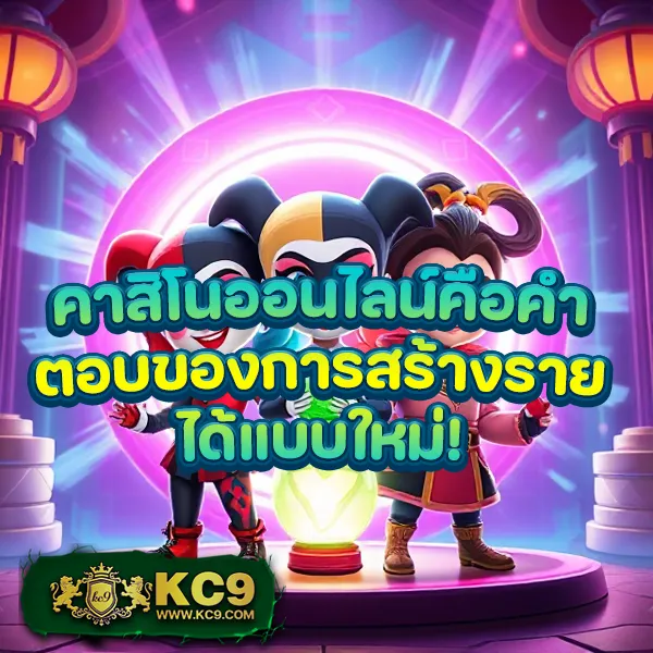 KTV789 สล็อต: แหล่งรวมเกมสล็อต โบนัสจัดเต็มทุกวัน