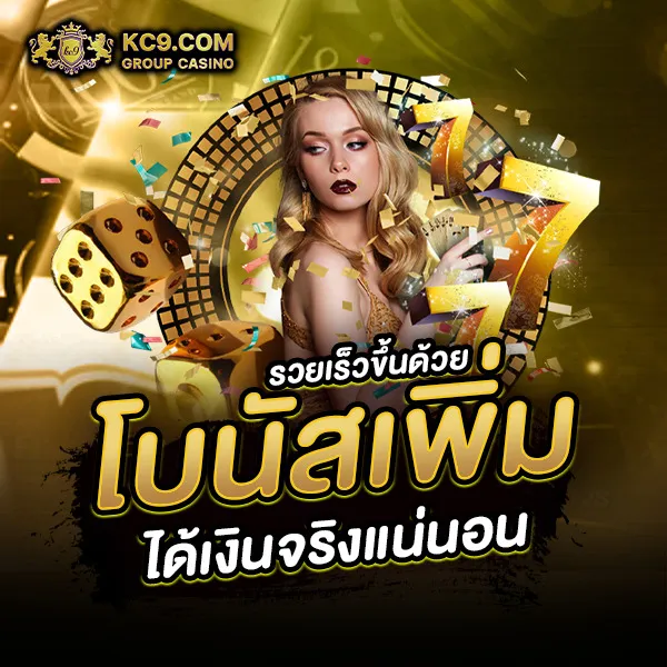 K9Win สล็อต: เดิมพันเกมสล็อตออนไลน์ที่คุณชื่นชอบ