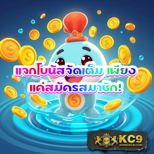 10 รับ 100 ทํา 500 ถอน 200 โปรโมชั่นสุดคุ้ม