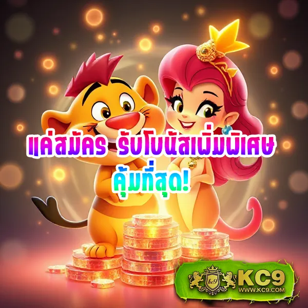 9Slot เว็บสล็อตแตกง่าย รวมเกมยอดฮิตจากทุกค่าย