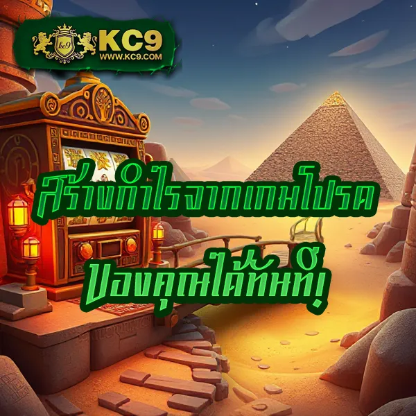 KTV168: แพลตฟอร์มเดิมพันที่ครบจบในที่เดียว