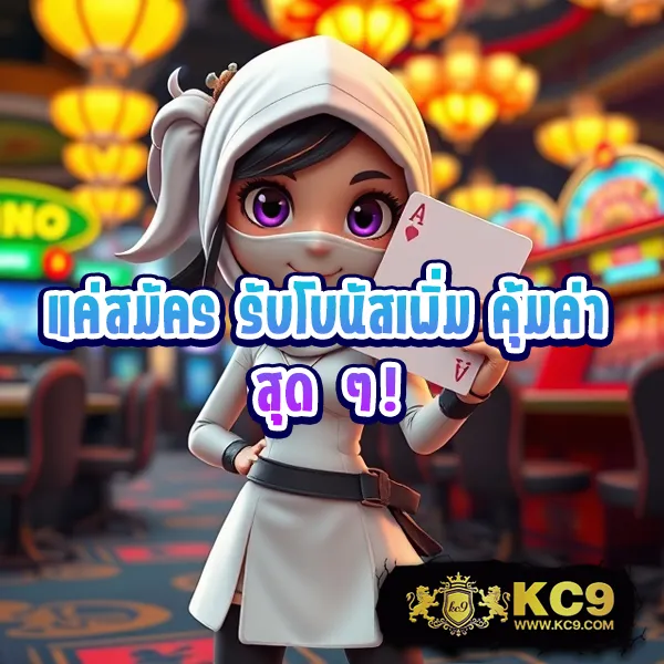 Joker369: แพลตฟอร์มเกมสล็อตออนไลน์ที่ดีที่สุด